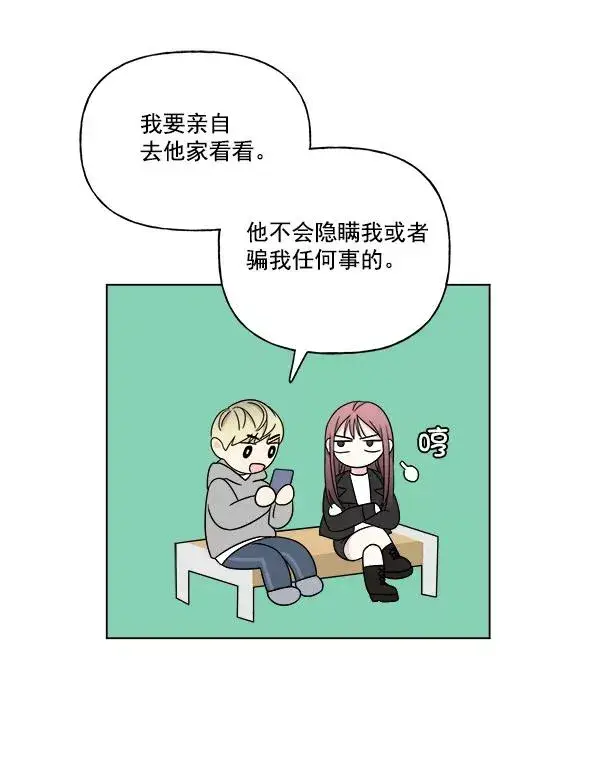 漫画《我的妈妈是校花》第12话第59张图