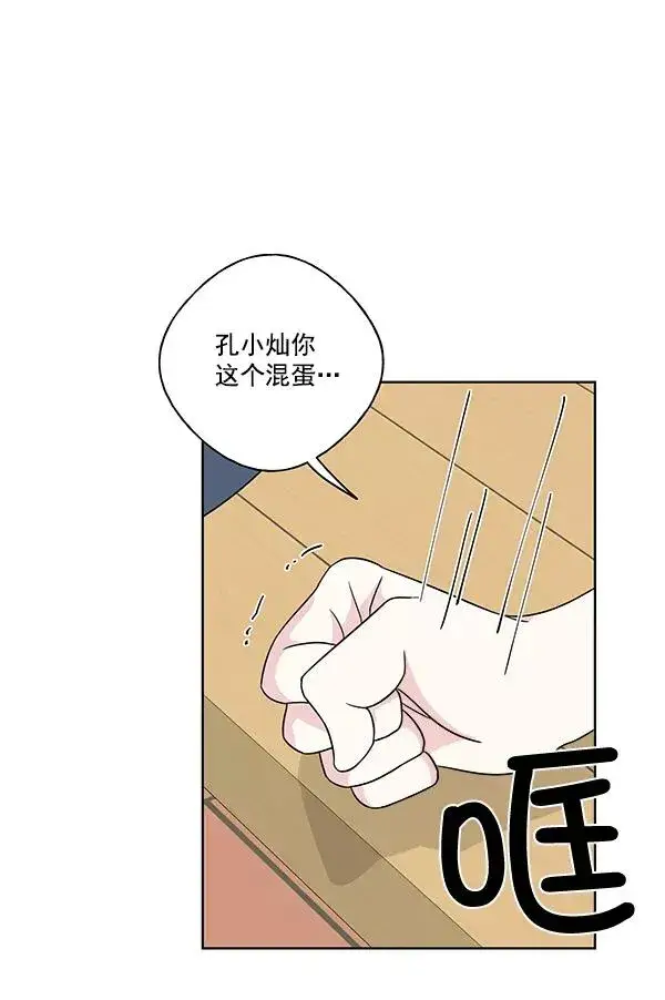 漫画《我的妈妈是校花》第12话第65张图