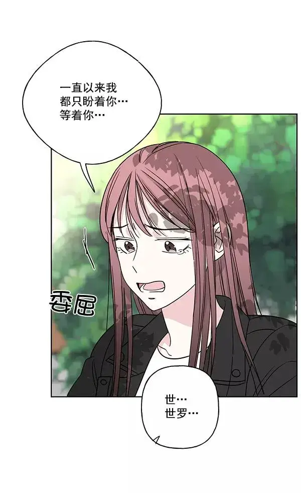 漫画《我的妈妈是校花》第12话第66张图