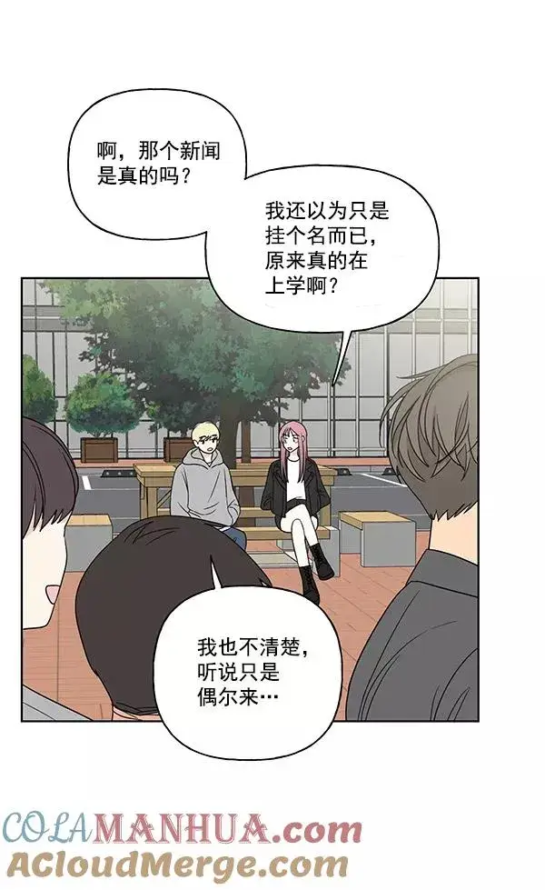 漫画《我的妈妈是校花》第12话第70张图