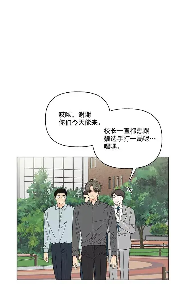漫画《我的妈妈是校花》第12话第71张图