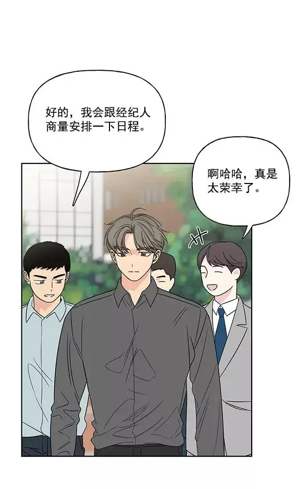 漫画《我的妈妈是校花》第12话第72张图