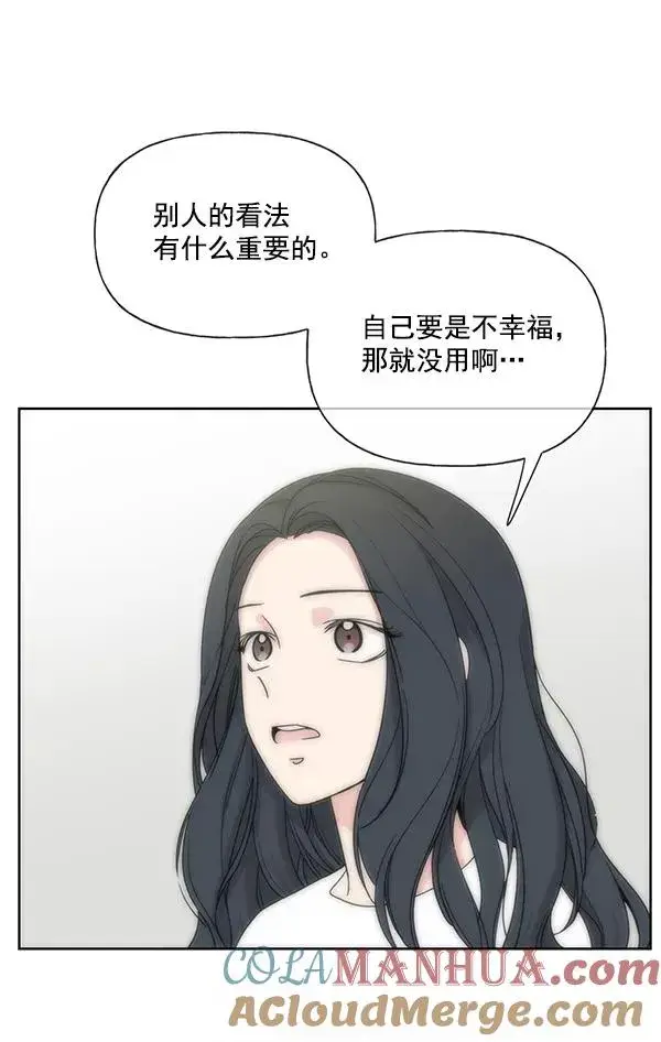 漫画《我的妈妈是校花》第12话第76张图