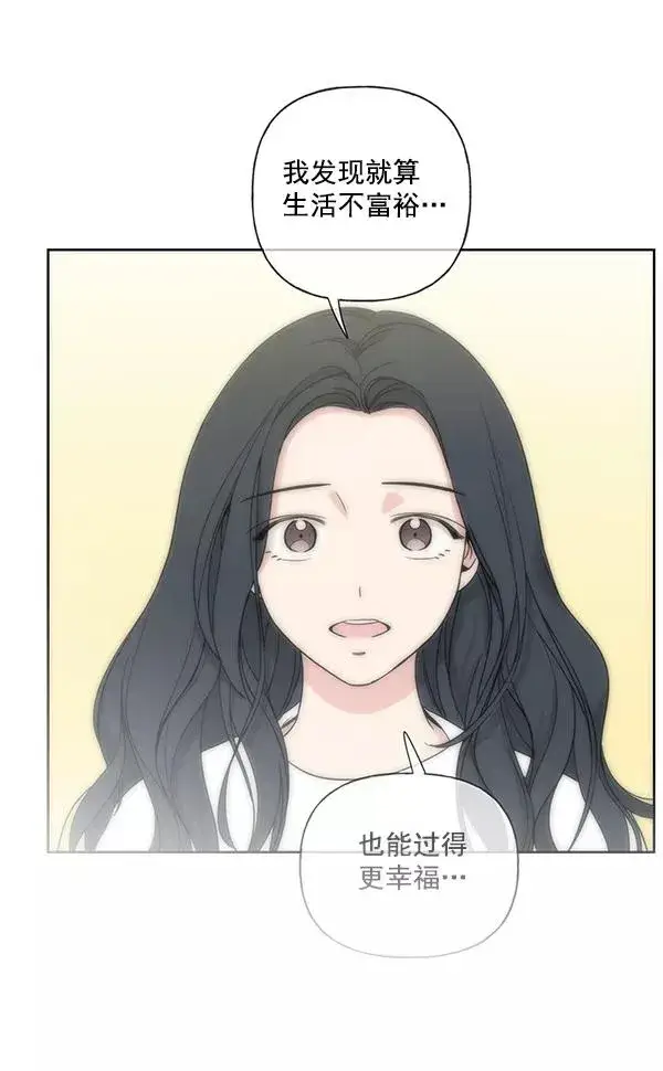 漫画《我的妈妈是校花》第12话第78张图