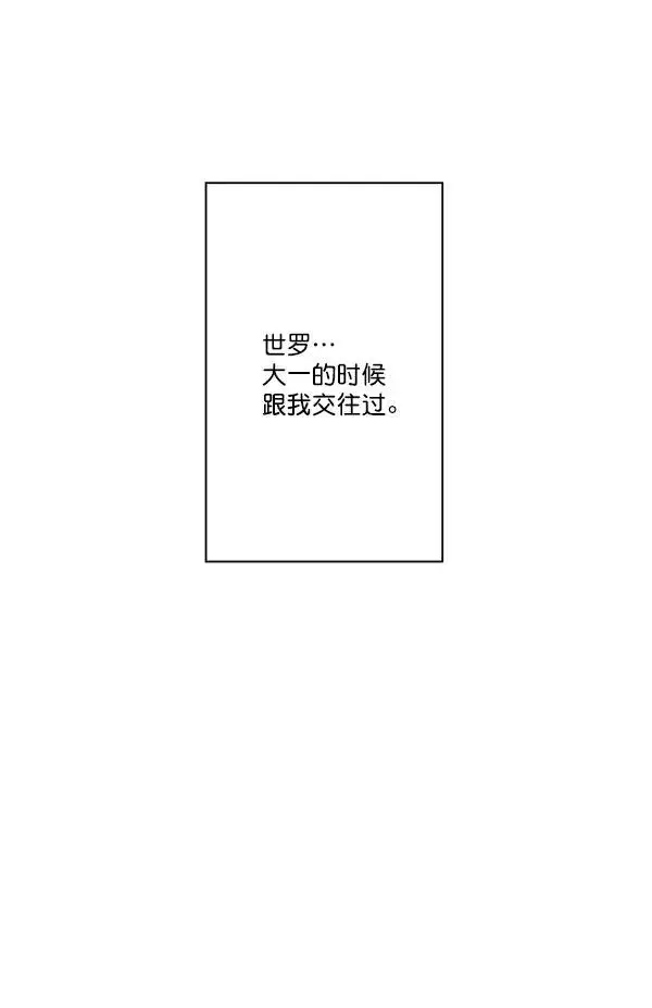 漫画《我的妈妈是校花》第12话第8张图