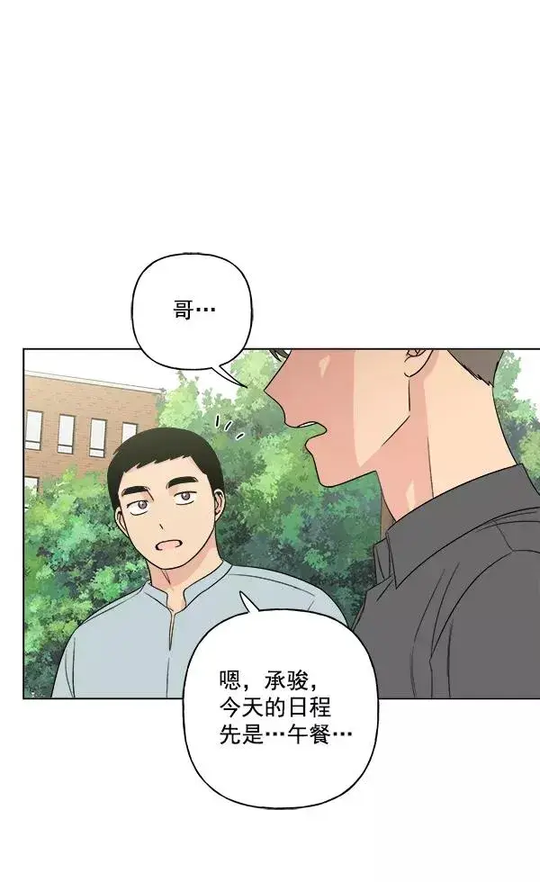 漫画《我的妈妈是校花》第12话第81张图