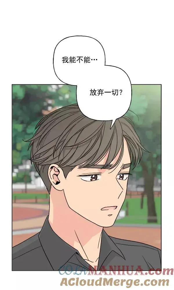 漫画《我的妈妈是校花》第12话第82张图