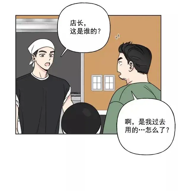 漫画《我的妈妈是校花》第13话第12张图