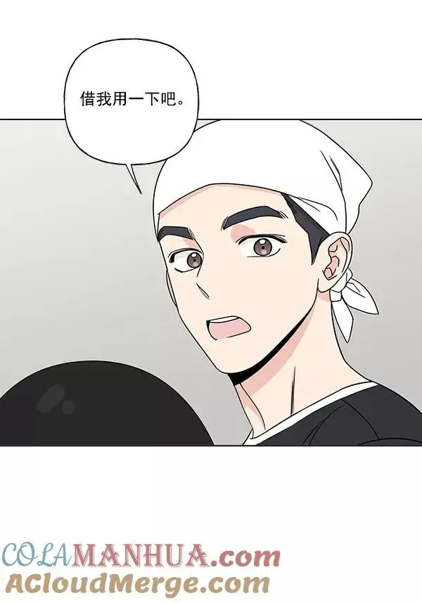 漫画《我的妈妈是校花》第13话第13张图