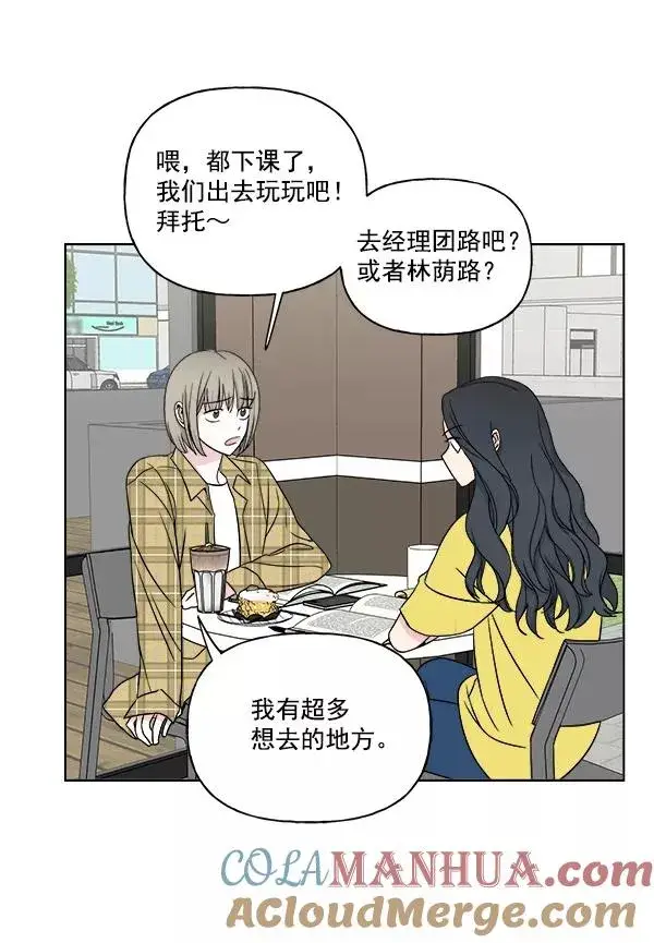 漫画《我的妈妈是校花》第13话第16张图