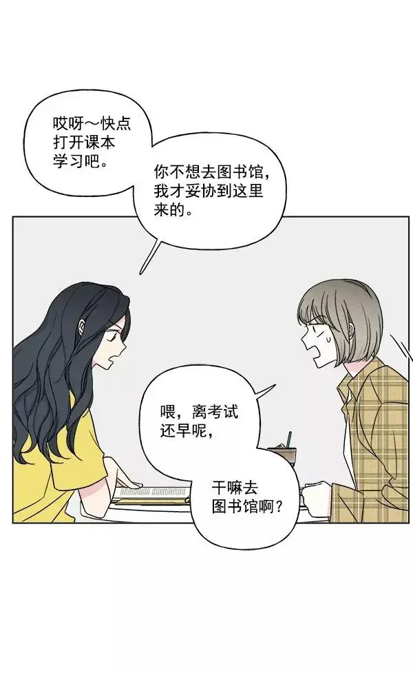 漫画《我的妈妈是校花》第13话第17张图