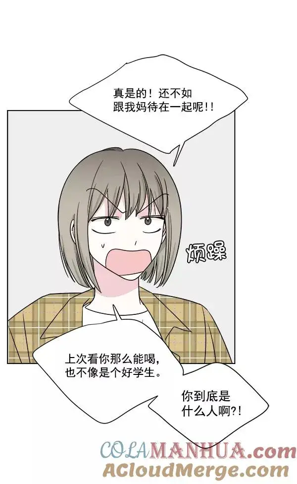 漫画《我的妈妈是校花》第13话第19张图