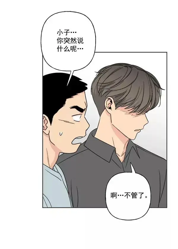 漫画《我的妈妈是校花》第13话第2张图