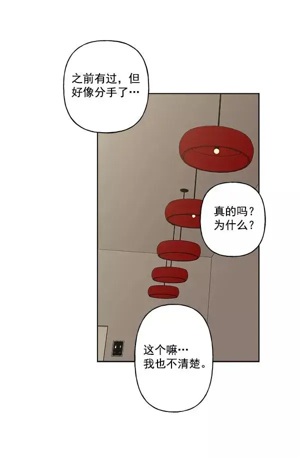 漫画《我的妈妈是校花》第13话第21张图