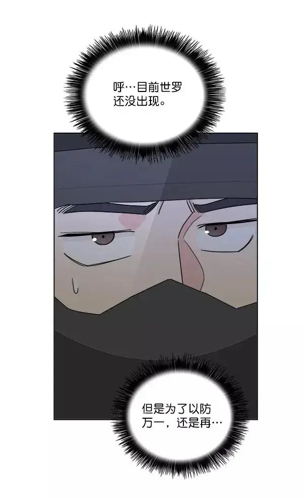 漫画《我的妈妈是校花》第13话第27张图