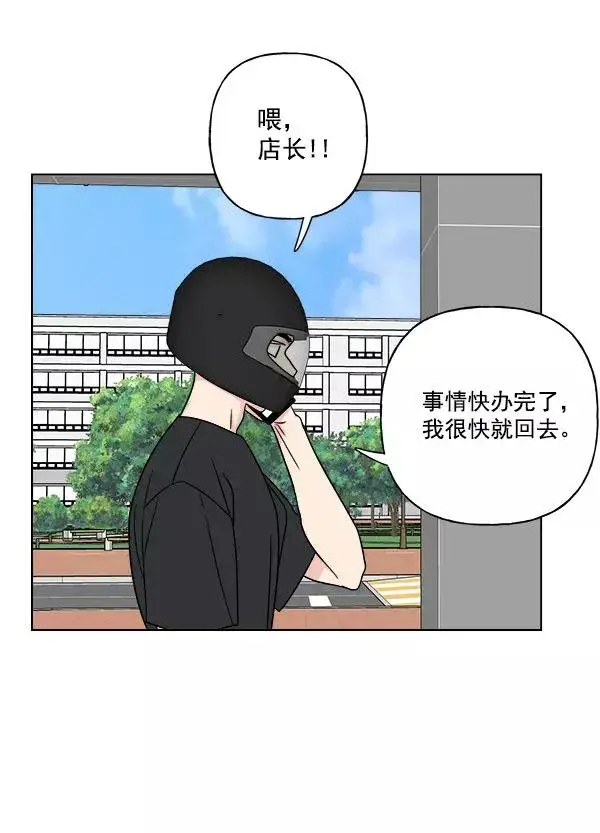 漫画《我的妈妈是校花》第13话第29张图