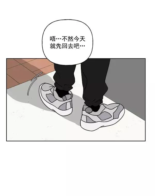 漫画《我的妈妈是校花》第13话第30张图
