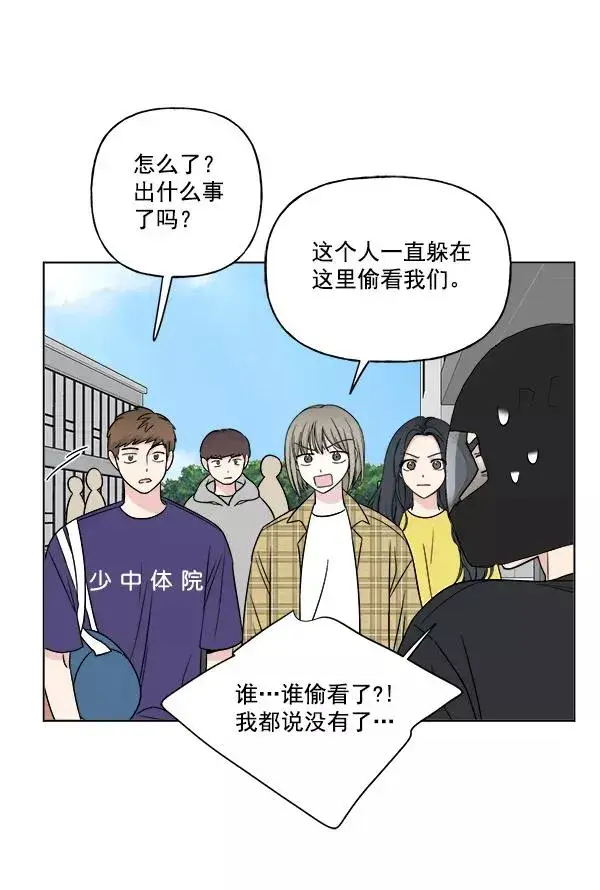 漫画《我的妈妈是校花》第13话第35张图