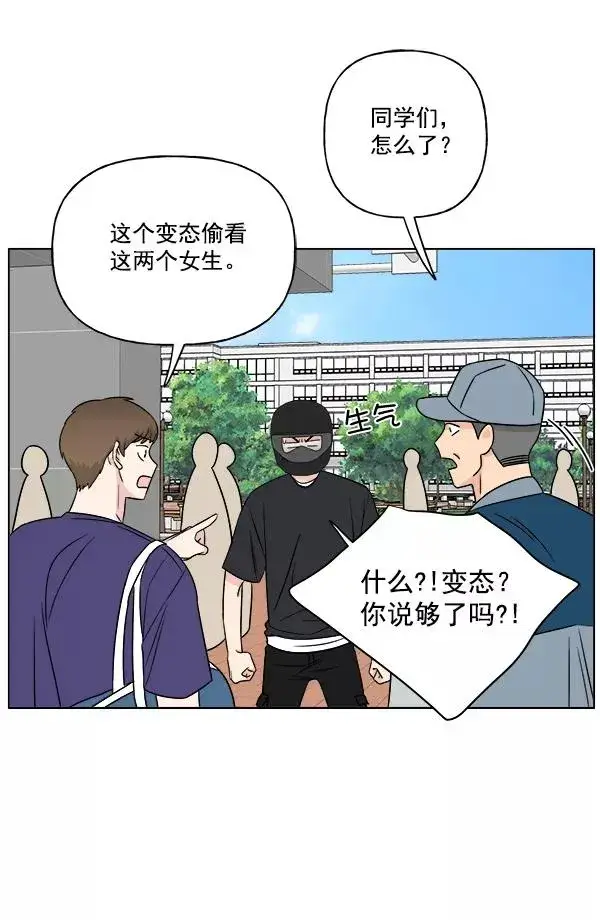 漫画《我的妈妈是校花》第13话第36张图