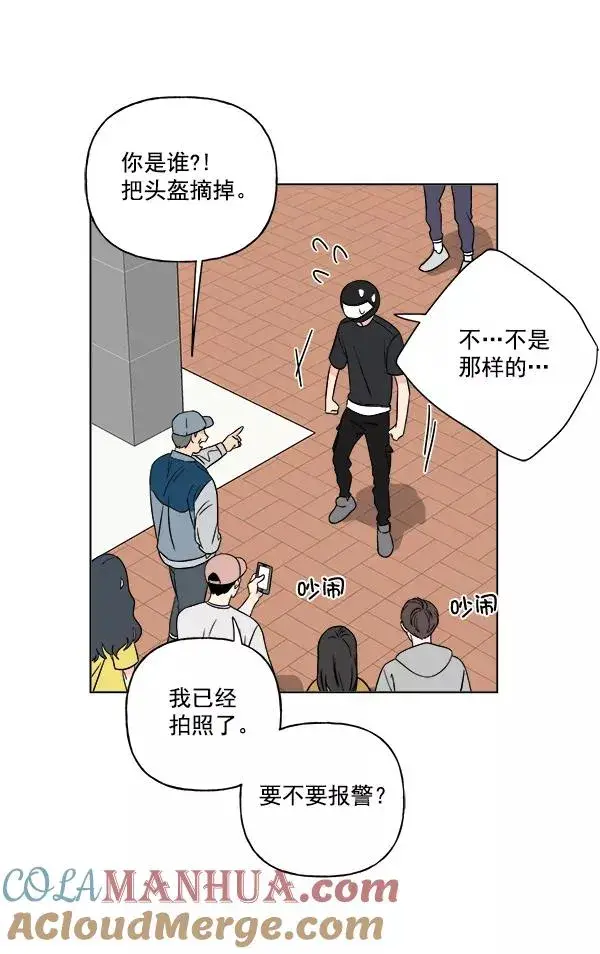 漫画《我的妈妈是校花》第13话第37张图