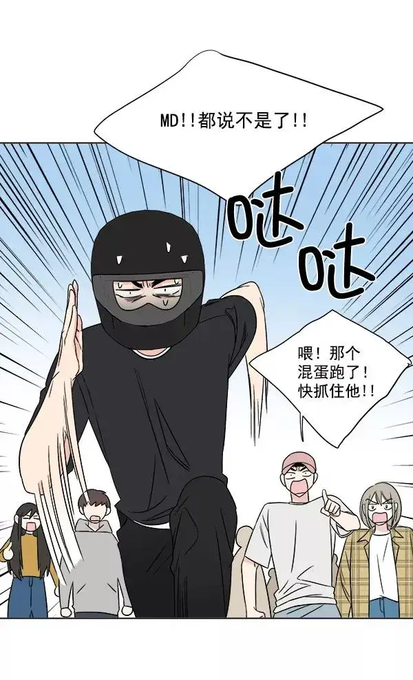 漫画《我的妈妈是校花》第13话第38张图