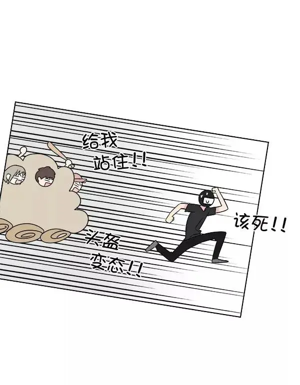 漫画《我的妈妈是校花》第13话第39张图