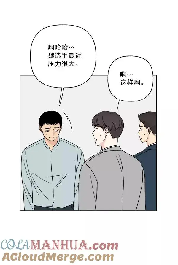 漫画《我的妈妈是校花》第13话第4张图