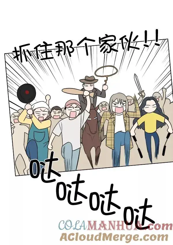 漫画《我的妈妈是校花》第13话第40张图