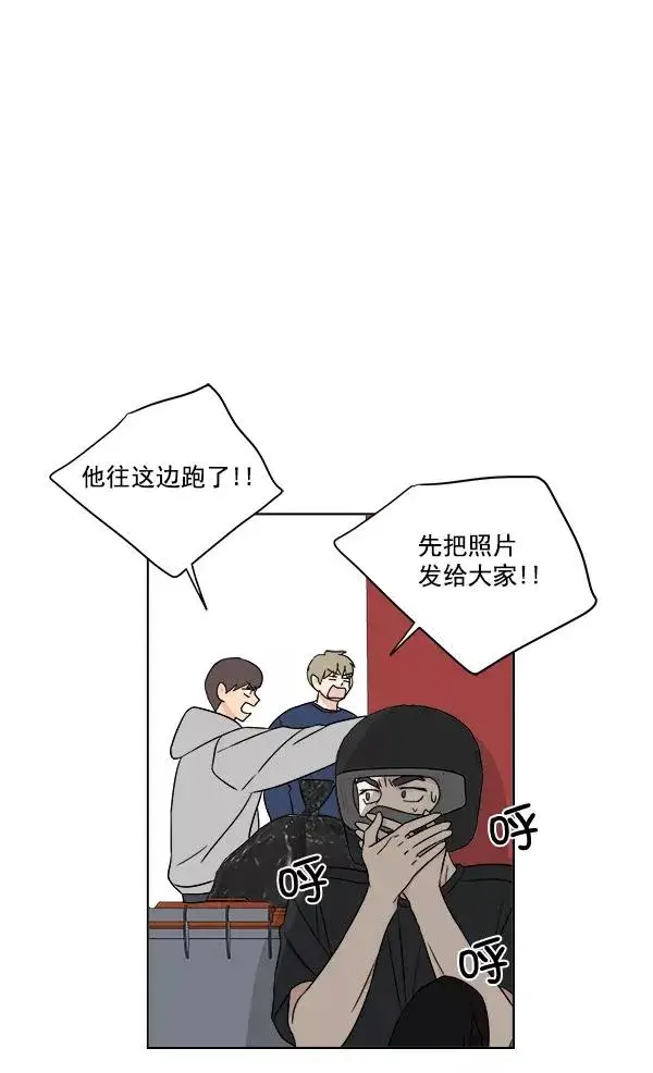 漫画《我的妈妈是校花》第13话第44张图