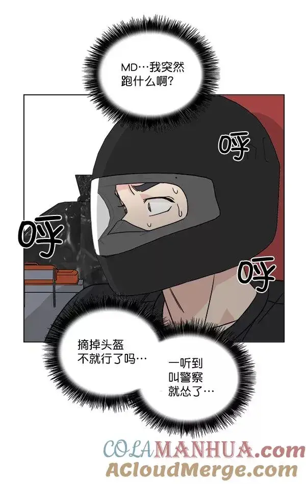 漫画《我的妈妈是校花》第13话第46张图