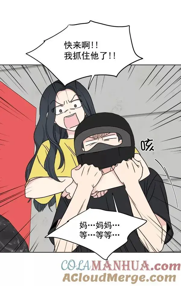 漫画《我的妈妈是校花》第13话第49张图