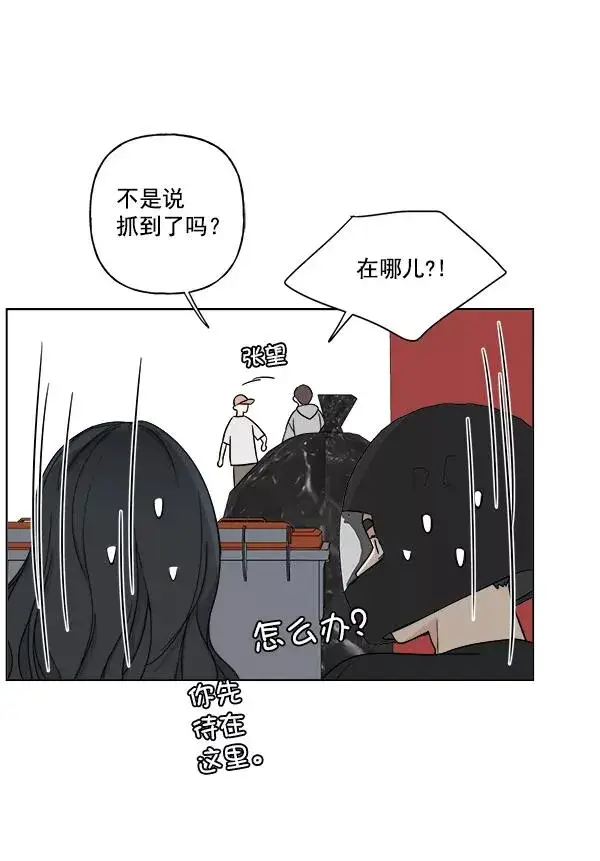 漫画《我的妈妈是校花》第13话第51张图