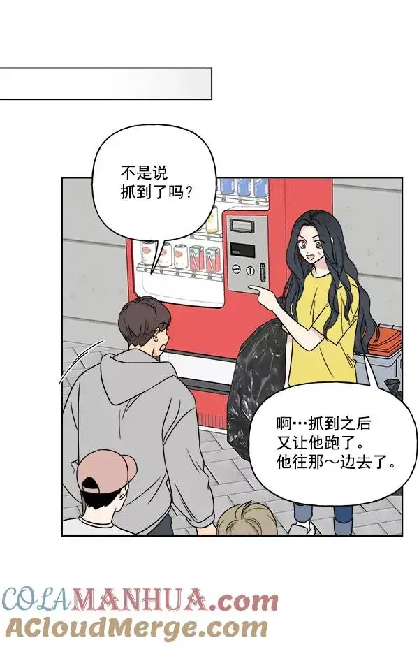 漫画《我的妈妈是校花》第13话第52张图