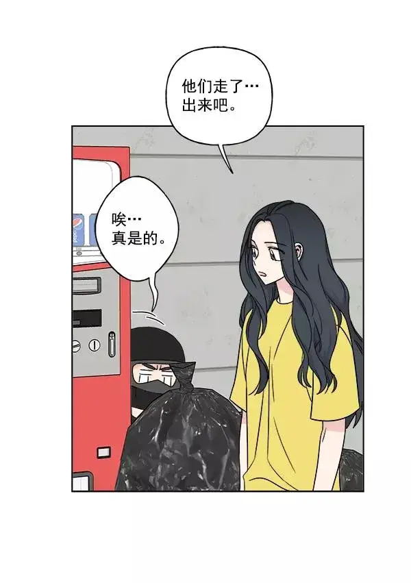 漫画《我的妈妈是校花》第13话第54张图