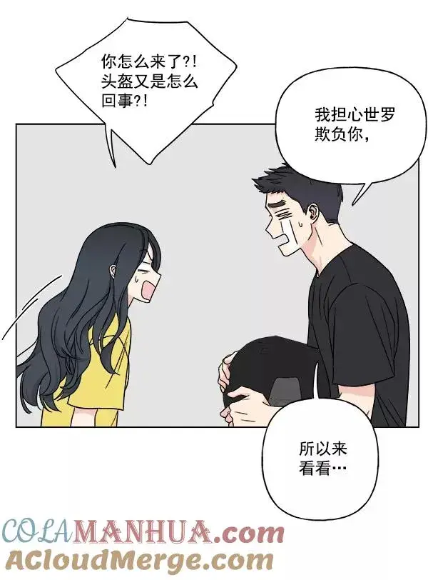 漫画《我的妈妈是校花》第13话第55张图