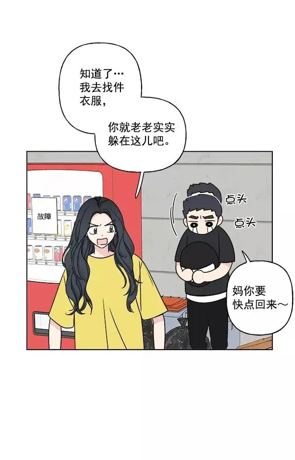 漫画《我的妈妈是校花》第13话第57张图