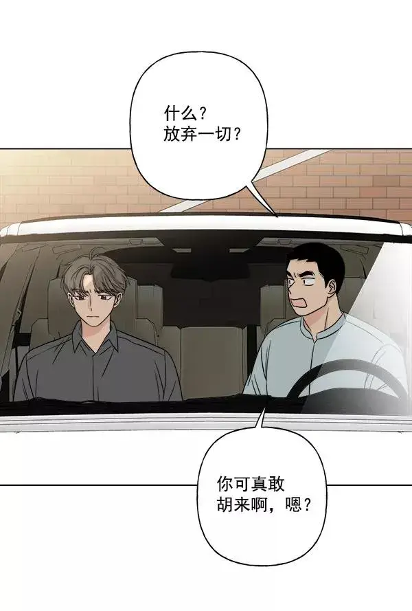 漫画《我的妈妈是校花》第13话第60张图