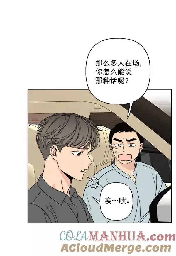 漫画《我的妈妈是校花》第13话第61张图