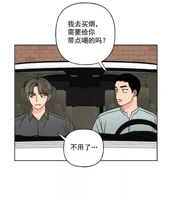 漫画《我的妈妈是校花》第13话第65张图