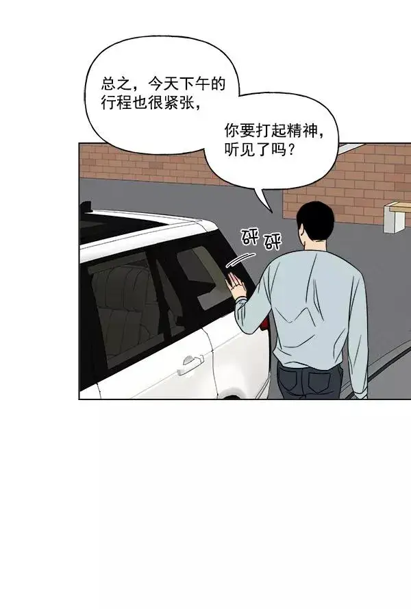 漫画《我的妈妈是校花》第13话第66张图