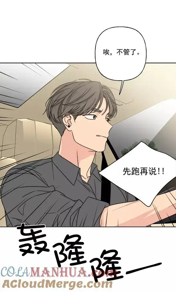 漫画《我的妈妈是校花》第13话第70张图