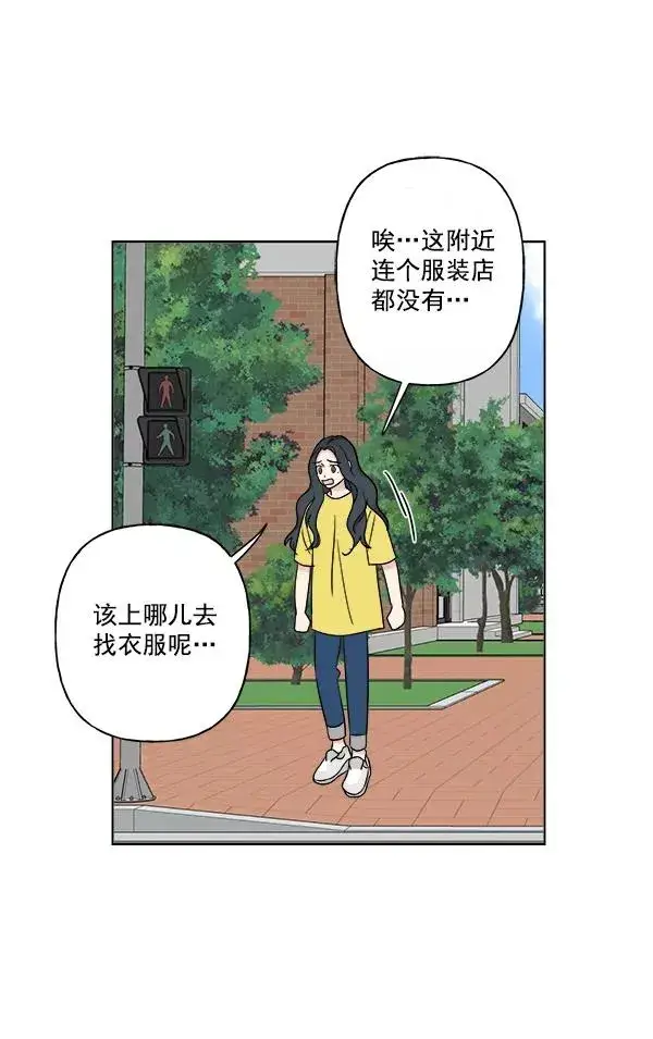 漫画《我的妈妈是校花》第13话第72张图