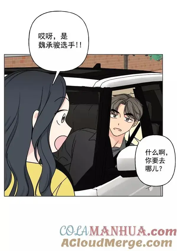 漫画《我的妈妈是校花》第13话第76张图