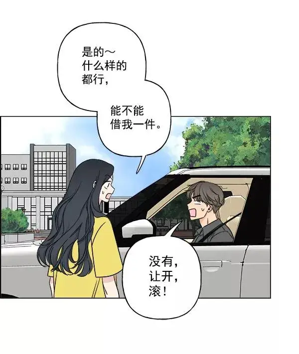漫画《我的妈妈是校花》第13话第78张图