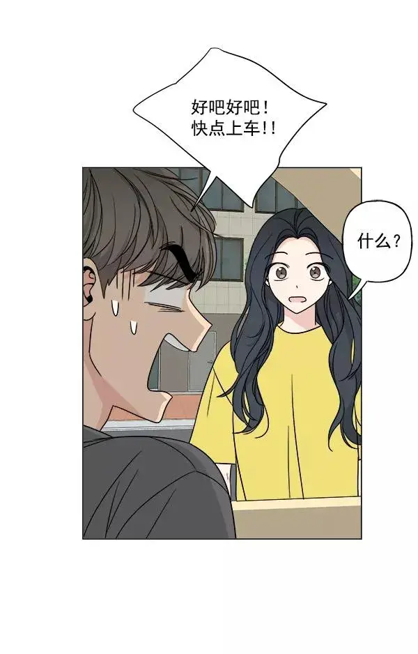 漫画《我的妈妈是校花》第13话第81张图