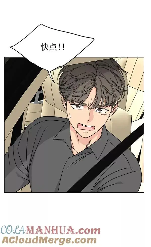 漫画《我的妈妈是校花》第13话第82张图