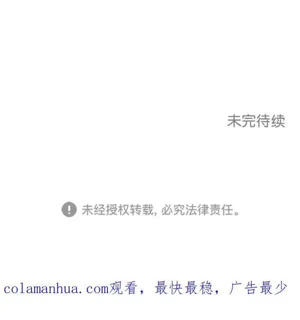 漫画《我的妈妈是校花》第13话第83张图