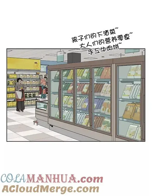 漫画《我的妈妈是校花》第14话第13张图