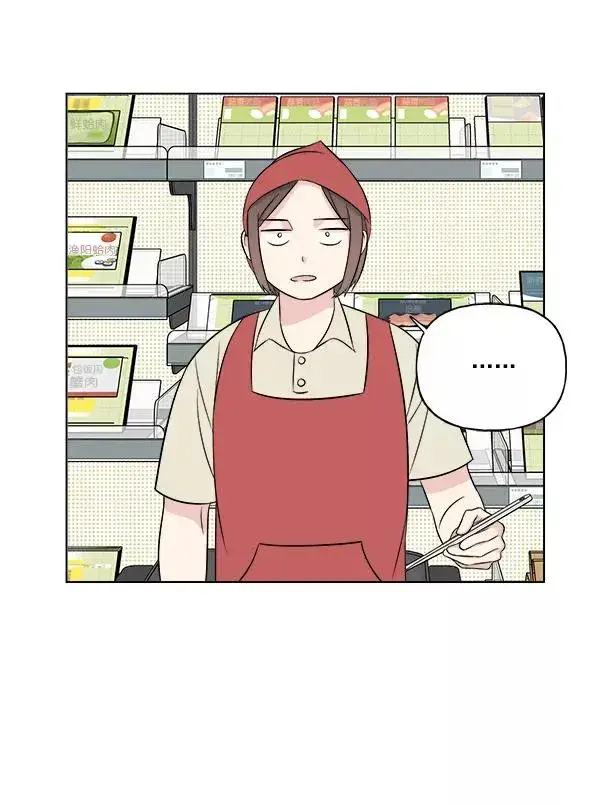 漫画《我的妈妈是校花》第14话第14张图