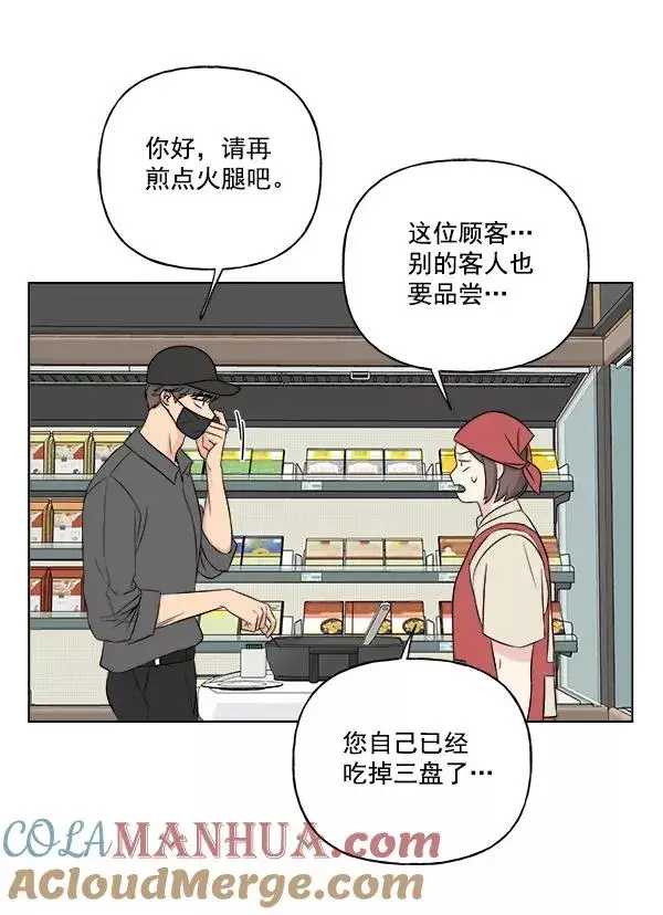 漫画《我的妈妈是校花》第14话第16张图